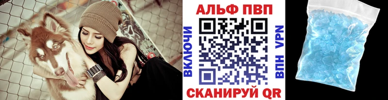 А ПВП кристаллы  Купить закладки  Темрюк 