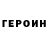 БУТИРАТ GHB Jorg Ruck