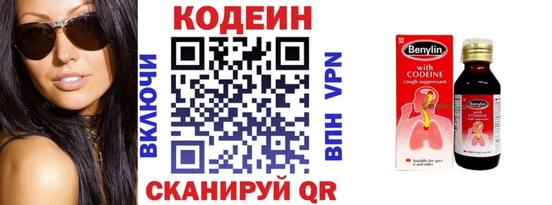 Кодеиновый сироп Lean Purple Drank  Купить где  Темрюк 