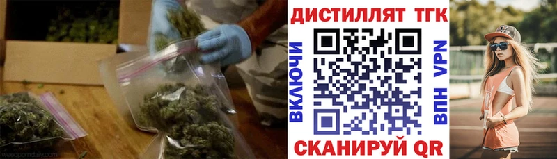 Дистиллят ТГК вейп  Купить  Темрюк 